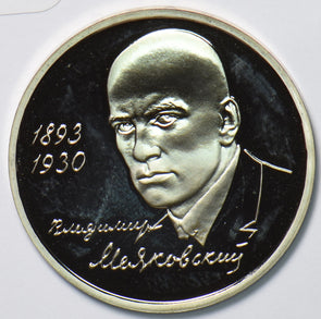 Russia USSR 1993 Rouble Ruble proof 100th Anniversary of the Birth of V.V. Mayak