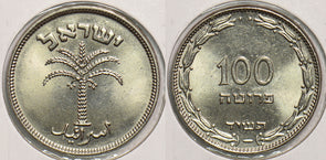 Israel 1990 's 100 Pruta 199061 combine shipping