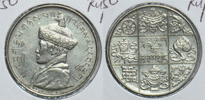 Bhutan 1950 1/2 Rupee 198700 combine shipping