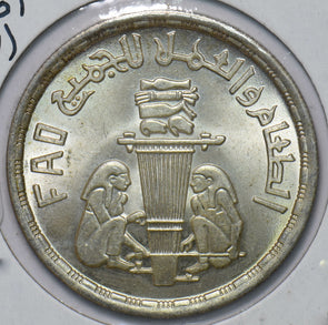 Egypt 1981 AH1401 Pound 292662 combine shipping