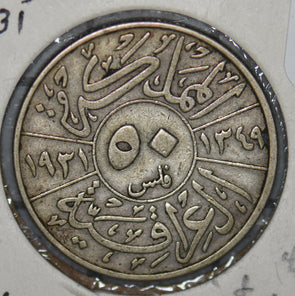 Iraq 1931 50 Fils silver  290067 combine shipping