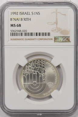 Israel 1992 New Sheqel silver NGC MS 68 B'Nai B'Rith NG1508 combine shipping