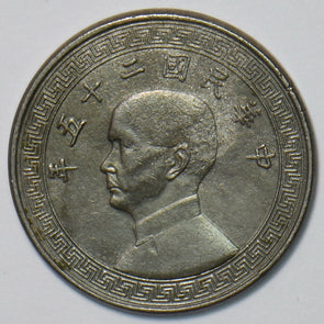 China 1942 50 Cents 195549 combine shipping