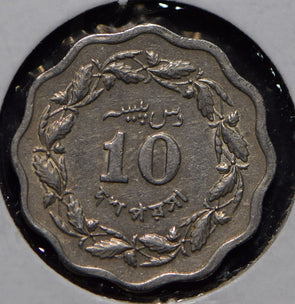 Pakistan 1973 10 Paisa  901741 combine shipping