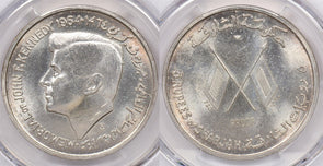 Sharjah 1964 5 Rupees PCGS PR 65 John F. Kennedy, Top Grade in PCGS Holder Pop 1
