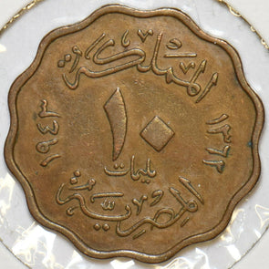 Egypt 1943 AH1362 10 Millemes 196798 combine shipping