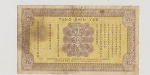 RC0196 China 1936 Tang Shih Yee 10 coppers wholesale room combine shipping