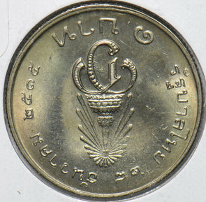 Thailand/Siam 1972 BE 2515 Baht 192807 combine shipping