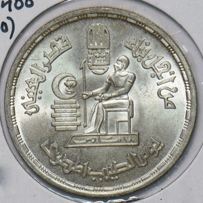 Egypt 1980 AH1400 Pound 292658 combine shipping