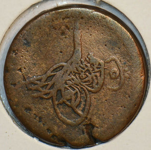 Egypt 1839 AH 1255 5 Para 152093 combine shipping