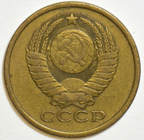 Russia USSR 1980 5 Kopeks Kopecks 904090 combine shipping