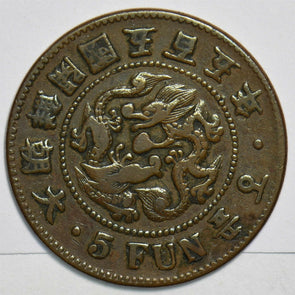 Korea 1896 5 Fun 240781 combine shipping