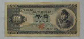 Japan 1950 ND 1000 Yen Single letter prefix. PIC#92A AU RC0403 combine shipping