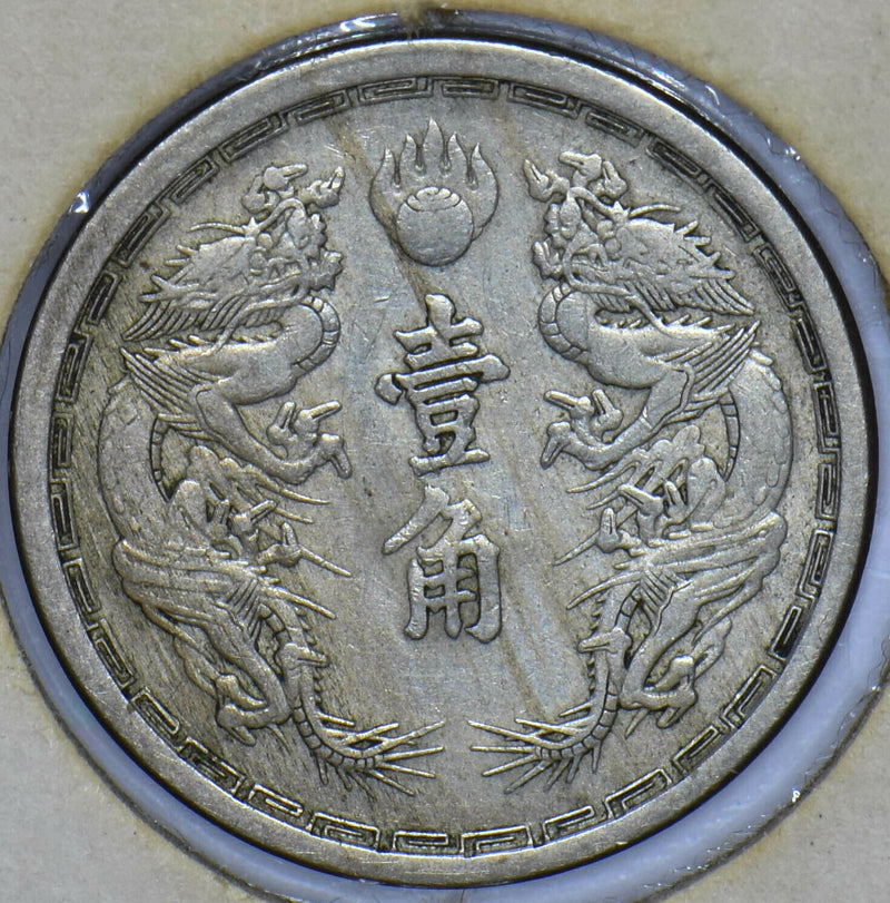 French Indo China 1934 10 Fen  290513 combine shipping