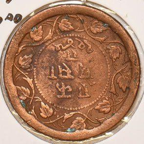 India Princely States 1947 1890AD Paisa Ratlams 903925 combine shipping
