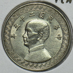 China 1941 10 Cents Republic 297773 combine shipping