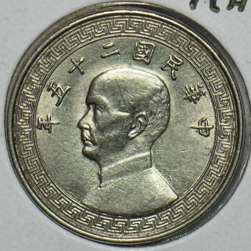 China 1941 10 Cents Republic 297773 combine shipping