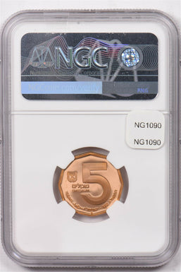 Israel 1982 5 Sheqalim gold NGC Proof 68 Ultra Cameo 0.25oz gold. Qumran cave NG