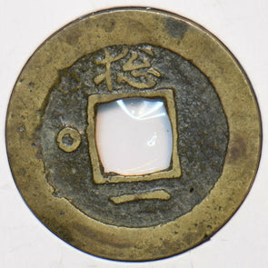 Korea 1625 ~1892 Mun 295589 combine shipping