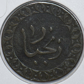 Zanzibar 1886 AH 1304 Pysa 240185 combine shipping