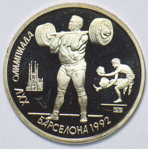Russia USSR 1991 Rouble Ruble Proof weight lift 1992 Summer Olympics, Barcelona