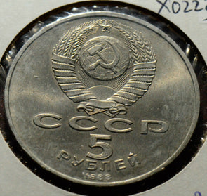 Russia 1988 5 Roubles X0223 combine shipping