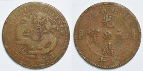 China 1900 10 Cash Hu peh 198675 combine shipping