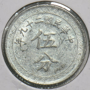 China 1940 5 Cents 0 Republic 197829 combine shipping