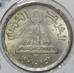 Egypt 1978 AH1398 Pound Hawk animal Silver 292894 combine shipping