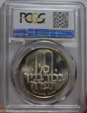 Israel 1971 10 Lirot silver PCGS MS66 stunning green toning PC0284 combine shipp