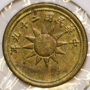 China 1940 Fen Republic 197033 combine shipping