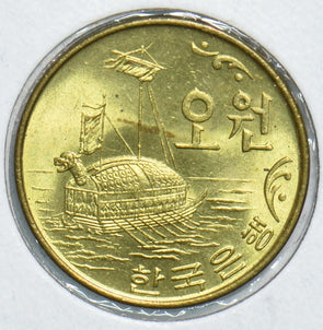 South Korea 1971 5 Won 491508 combine shipping