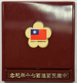 Taiwan 1981 Medal silver BU0605* 70th annv. combine shipping