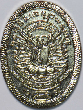 Thailand 1970 Oval Shaped Medal 293179 combine shipping