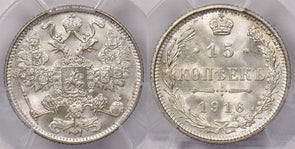 Russia USSR 1916 15 Kopeks PCGS MS 67 Bit-208 Osaka PC1320 combine shipping
