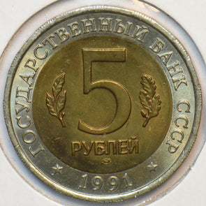 Russia USSR 1991 5 Roubles Owl animal Y # 280 294450 combine shipping