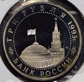 Russia 1993 USSR 3 Roubles Victory on the Kursk Bulge 190575 combine shipping