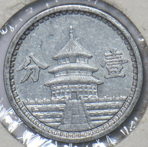 China 1941 North China 296061 combine shipping