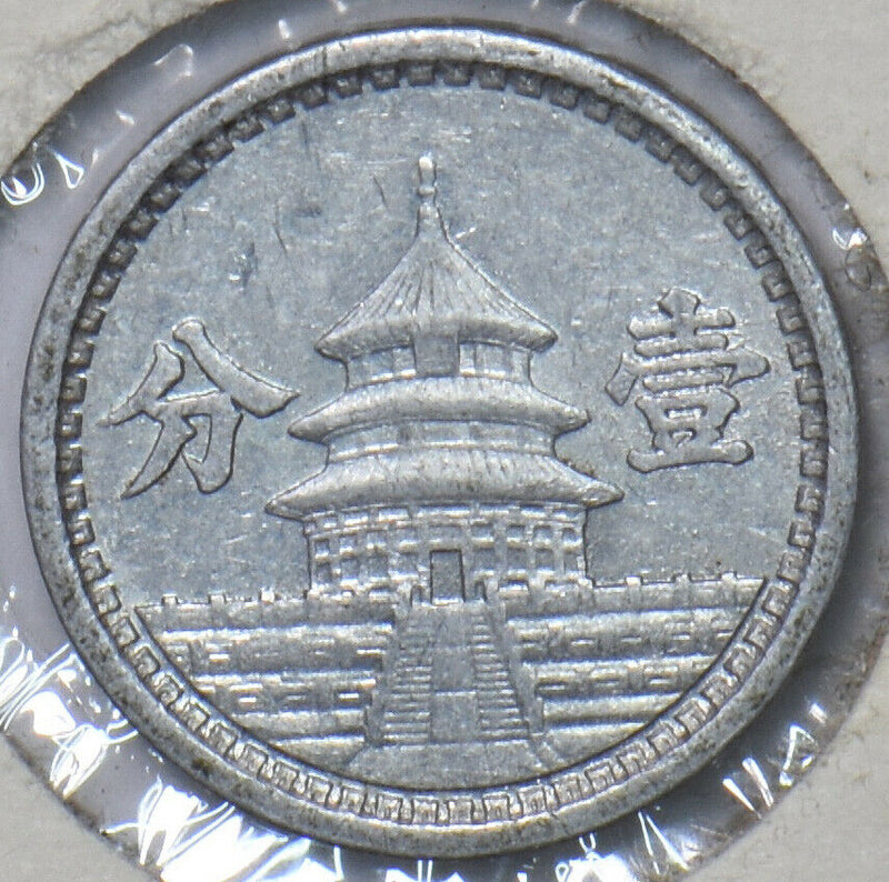 China 1941 North China 296061 combine shipping