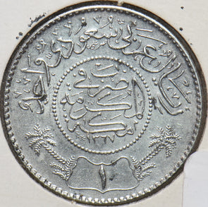 Saudi Arabia 1947 AH 1367 Riyal 150357 combine shipping