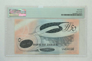 Israel 1955 /5715 50 Lirot PMG Choice UNC 64 Bank of Israel. Pick # 28a Wmk: Men