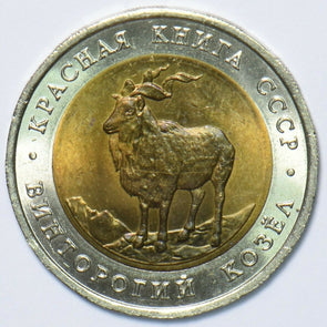 Russia USSR 1991 5 Roubles Mountain goat animal 296740 combine shipping