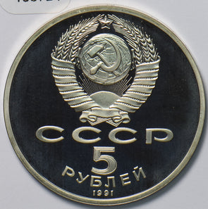 Russia USSR 1991 5 Roubles Rubles proof Cathedral of the Archangel Michael in Mo