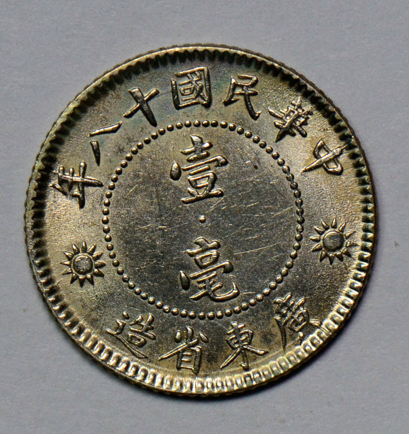 China 1929  10 Cents   kwangtung C0235 combine shipping
