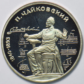 Russia USSR 1990 Rouble Ruble proof 150th Anniversary of the Birth of Pyotr Ilyi