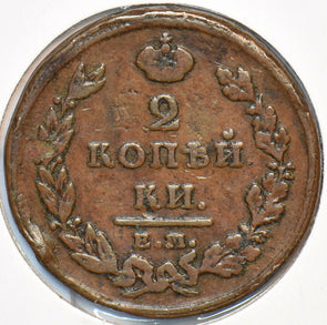 Russia Empire 1811 EM 2 Kopek Eagle animal 295089 combine shipping