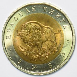 Russia USSR 1994 50 Roubles Bison animal Eagle 296737 combine shipping
