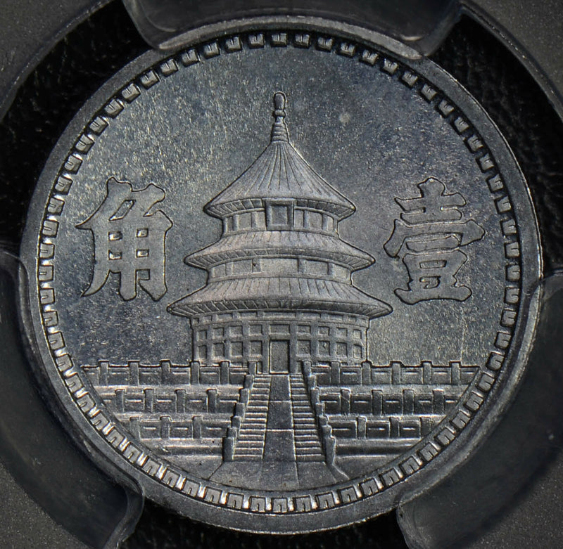China 1942 Chiao PCGS MS66 provincial government of China rare in this grade PC0