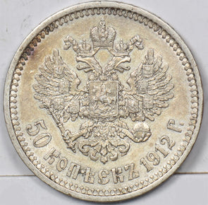 Russia Empire 1912 50 Kopeks Au+, RS3, Y-58.2 R0174 combine shipping