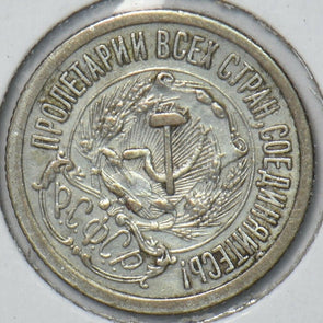 Russia USSR 1923 15 Kopeks 151030 combine shipping